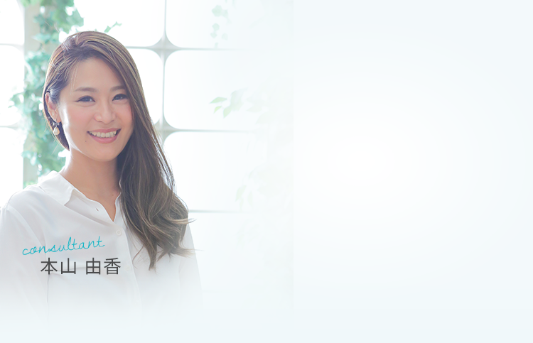 本山 由香